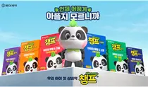 동아제약, 어린이 감기약 챔프 ‘육아는 대비다’ 광고 선보여 