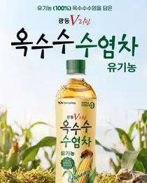 광동제약, ‘광동 옥수수수염차 유기농’ 출시