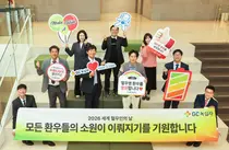 GC녹십자, ‘세계 혈우인의 날’ 어린이 환자 소원성취 캠페인 진행