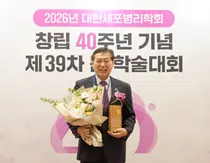 하나로 의료재단 김한겸 센터장, 대한세포병리학회 ‘공로상’ 수상