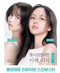 멀츠 에스테틱스 코리아, ‘벨로테로® 리바이브 스킨부스터’ 신규 광고 캠페인 공개