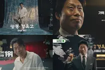 광동제약, 배우 유해진과 함께한 ‘광동 경옥고’ 신규 광고 공개