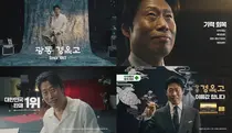 광동제약, 배우 유해진과 함께한 ‘광동 경옥고’ 신규 광고 공개