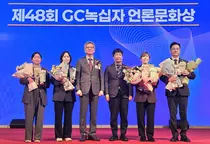 제48회 GC녹십자언론문화상 시상식 개최