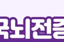 한국뇌전증협회, SK바이오팜 봉사단 ‘행복이음’과 'Epic Day' 성료