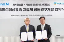 HK이노엔-넥스트젠바이오사이언스, 폐섬유증 신약 공동 개발