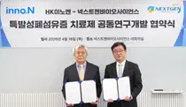 HK이노엔-넥스트젠바이오사이언스, 폐섬유증 신약 공동 개발