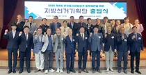  제9회 전국동시지방선거, 지역 일차의료 선도할 ‘지방선거기획단’ 출범