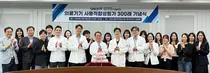 분당서울대병원, 의료기기 사용적합성평가 300례 달성