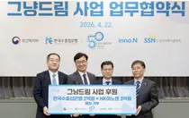HK이노엔, 한국수출입은행과 취약계층 지원 참여