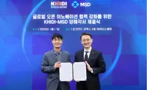 한국MSD, 진흥원 손잡고 K-바이오 ‘글로벌 진출 지름길’ 연다
