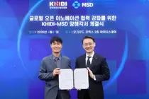한국MSD, 진흥원 손잡고 K-바이오 ‘글로벌 진출 지름길’ 연다
