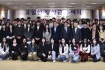 유한재단 ‘유일한 장학금’ 147명에 수여…인재 지속적 양성 