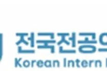 “백중앙의료원 수련규칙 무단 변경, 서명 강요, 임금 체불”