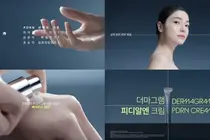 종근당, PDRN 크림 ‘더마그램’ 디지털 캠페인