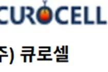 ‘림카토주’ 정식 제조판매 품목허가 승인