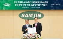 삼진제약-온택트 헬스, 심장초음파 'AI 솔루션' 국내 공급