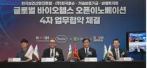 한국로슈-한국보건산업진흥원-바젤투자청-기술보증기금