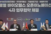 한국로슈-한국보건산업진흥원-바젤투자청-기술보증기금