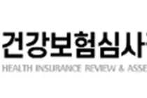 심평원, 「대장암 자율형 분석심사 선도사업」 참여기관 공모