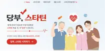 JW중외제약, '당부, 스타틴' 캠페인...복약·상담 안내