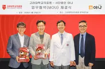고려대의료원, 사단법인 야나와 업무협약 체결
