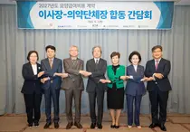 공단, 2027년 수가협상 시작 … 의약단체장과 상견례