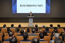 종근당, 창립 85주년 기념식 거행