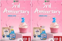 유한양행 '버들장터' 3주년 프로모션