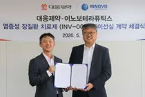 대웅제약-이노보테라퓨틱스 '염증성 장질환' 치료제 개발