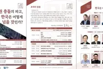 한림대 도헌학술원, 제4회 도헌학술심포지엄 개최