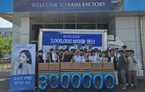 바임, ‘쥬베룩’ 누적 생산량 300만 바이알 돌파