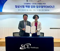 플루토–SCL헬스케어, 임상시험 역량 강화 MOU 체결