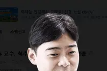 이상훈 교수, 척추관절염 연구회 회장 선출