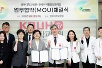경북대병원–한국의약품안전관리원, 약물감시 체계 강화 업무협약 체결
