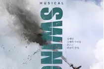 유한양행 유일한 박사 정신담은 뮤지컬 '스윙데이즈' 흥행