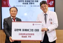 김만택 포에버그린 대표이사