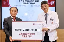 김만택 포에버그린 대표이사