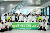 암성 통증 인식 개선 위한 ‘2026 통증 캠페인’ 개최