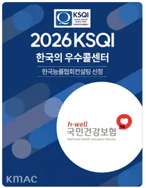 공단 고객센터, 16년 연속 ‘한국의 우수콜센터’ 선정