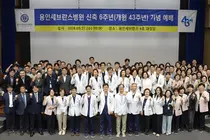 연세대 용인세브란스병원, 신축 6주년‧개원 43주년 기념행사 개최