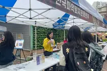 한국마퇴본부, 서울지부서울함께한걸음센터