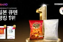 비비드몽타주 글로우팝·스파이시팝, 일본 Qoo10 1위 달성