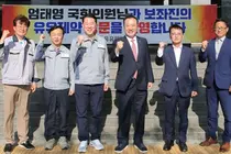 엄태영 국회의원 충북기업 민생 현장 간담회 개최