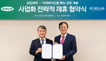 삼진제약-아리바이오랩, 백신 공동개발 키로