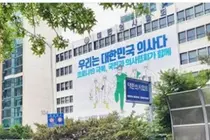 의협, 경증질환 첩약에 소요 재정 폭증하고 검증 실종된 첩약 급여화