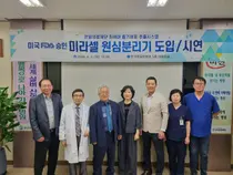 한가족요양병원, 미라셀 원심분리기 도입…줄기세포 기반 욕창 전문병원 도약