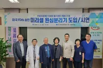 한가족요양병원, 미라셀 원심분리기 도입…줄기세포 기반 욕창 전문병원 도약