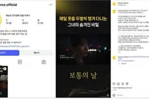 한국노바티스, '화농성 한선염에 빛을 비추다' 공식 인스타그램 채널 개설
