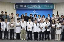 백병원 창립 85주년·인제대학교 개교 47주년 기념식 개최
